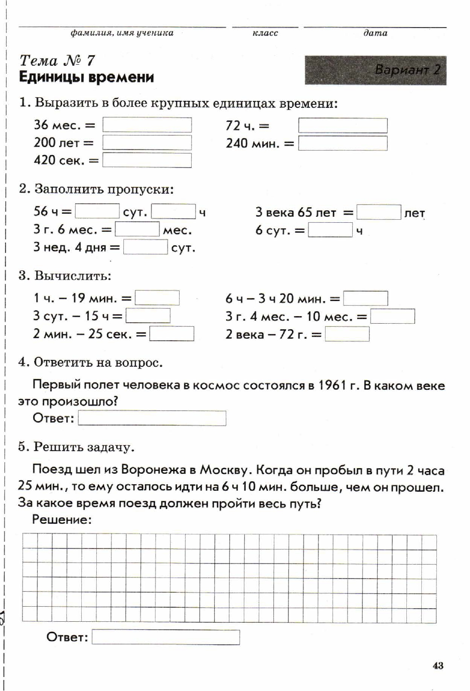 Учитель младших классов Ивликова Н.В.